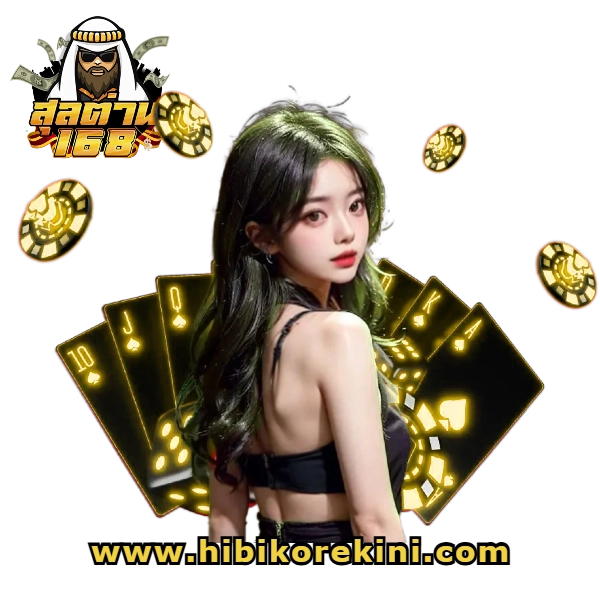 sultan168 สมัครฟรี